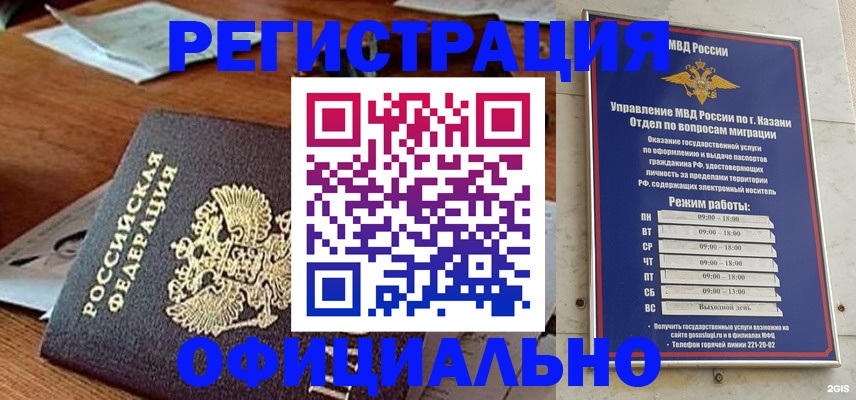 прописка гарантия в Мордовии